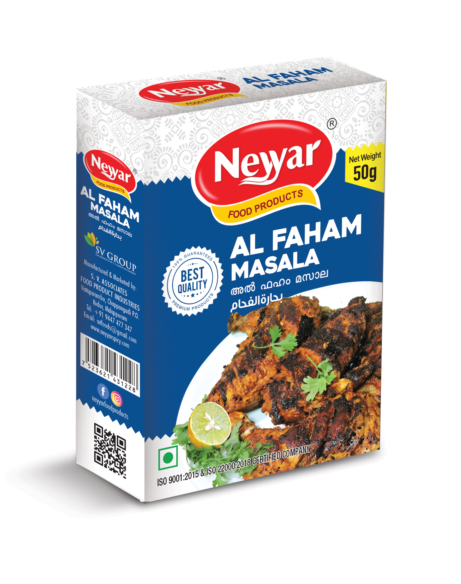 AL FAHM MASALA